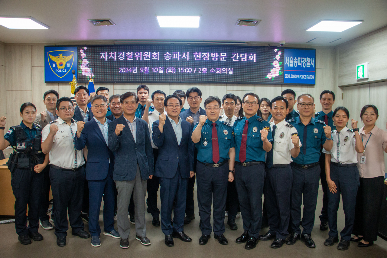 서울시 자치경찰위원회는 서울경찰청과 함께 18일까지 추석 명절 특별치안대책을 추진한다. 사진은 송파경찰서 간담회.[서울시 제공]