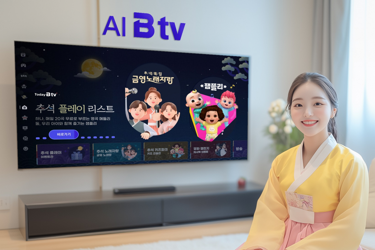 모델이 SK브로드밴드가 추석을 맞이 해 편성한 ‘추석 플레이’를 소개하고 있다. [SK브로드밴드 제공]