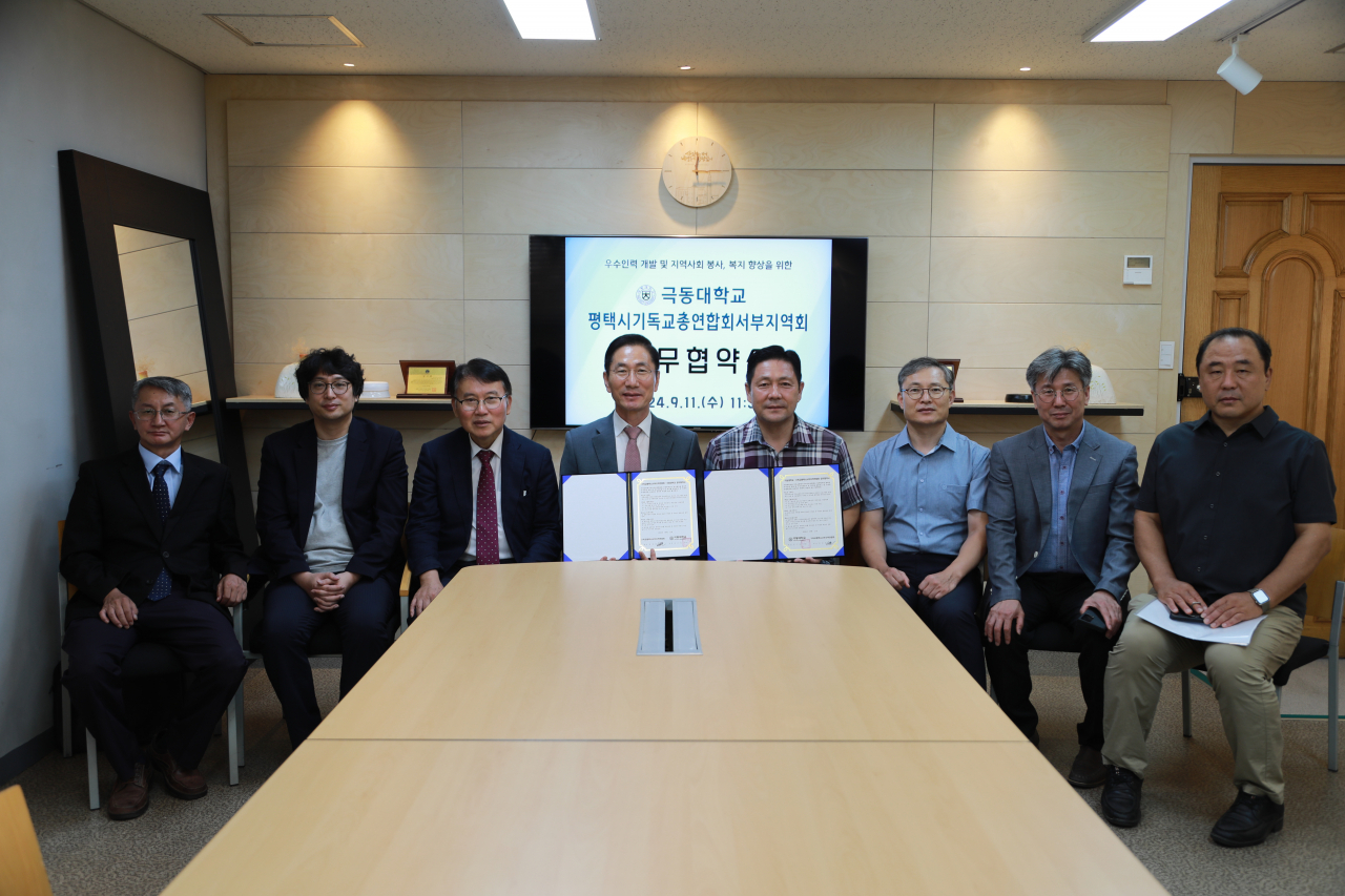 극동대학교가 평택시기독교총연합회 서부지역회와 업무협약을 체결하고 있다.[극동대 제공]