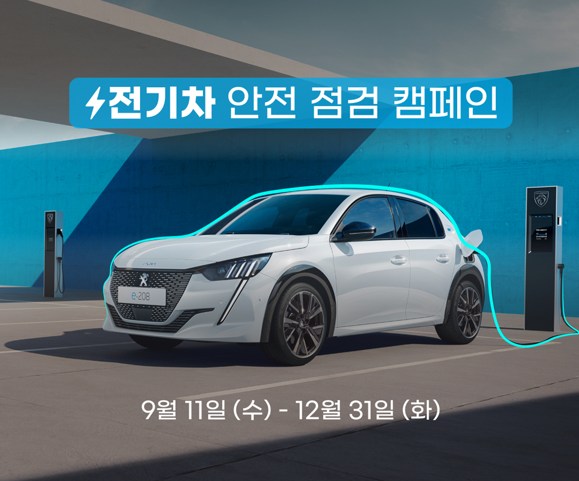 스텔란티스 제공