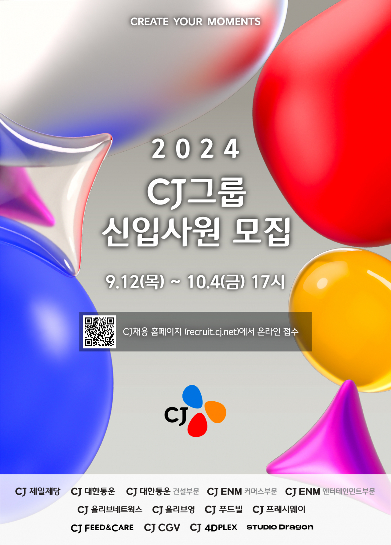 [CJ그룹 제공]