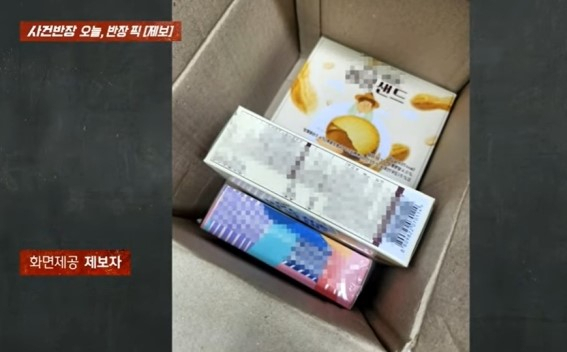 [JTBC '사건반장']