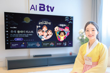 모델이 SK브로드밴드가 추석을 맞아 편성한 ‘추석 플레이’를 소개하고 있다. [SK브로드밴드 제공]