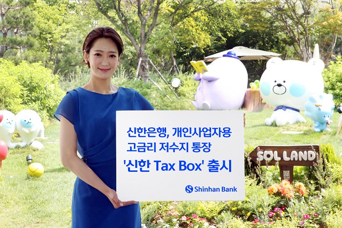 [신한은행 제공]