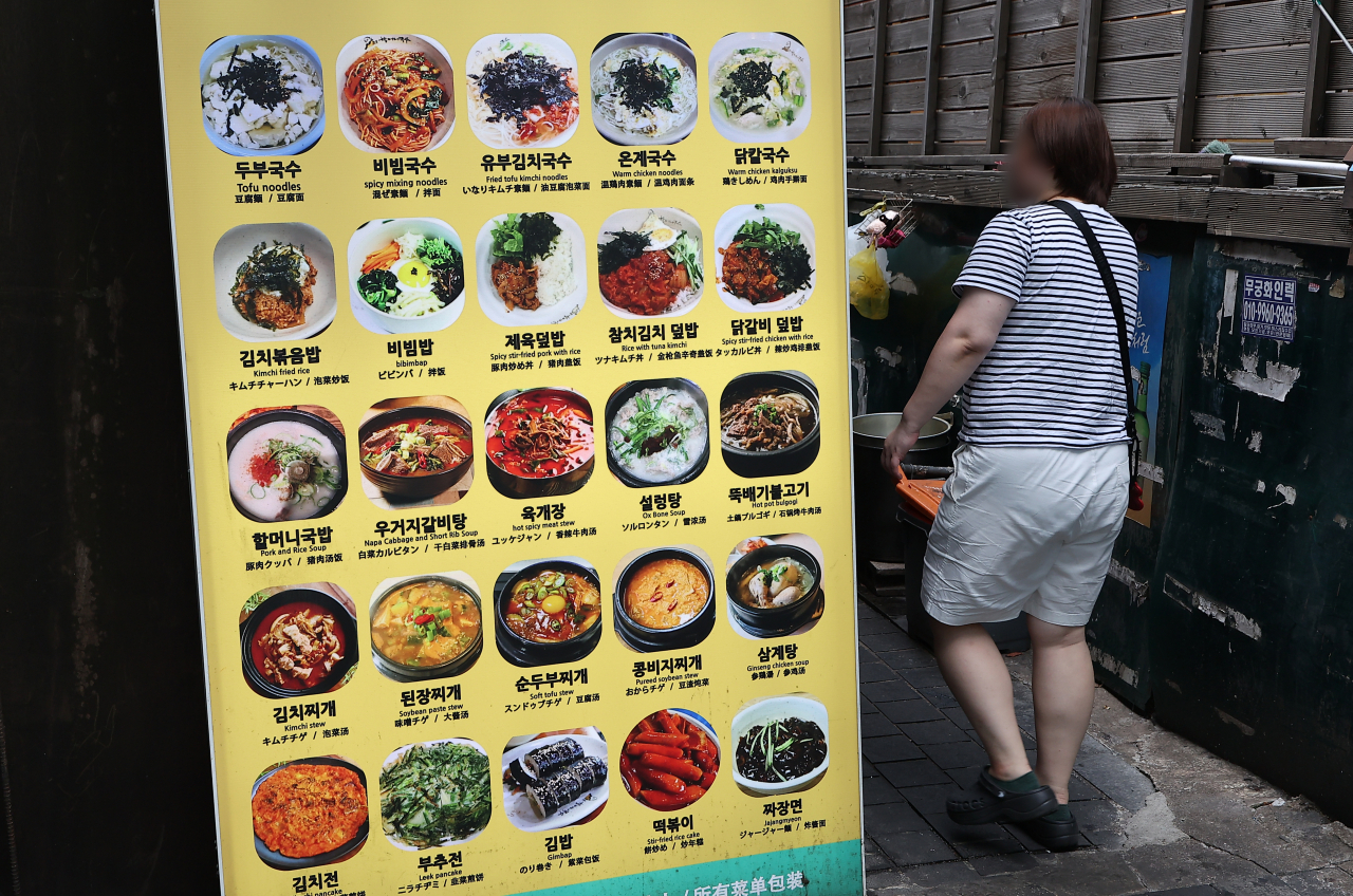 서울 시내 한 식당에 비빔밥을 포함한 메뉴 안내문이 놓여 있다. [연합]