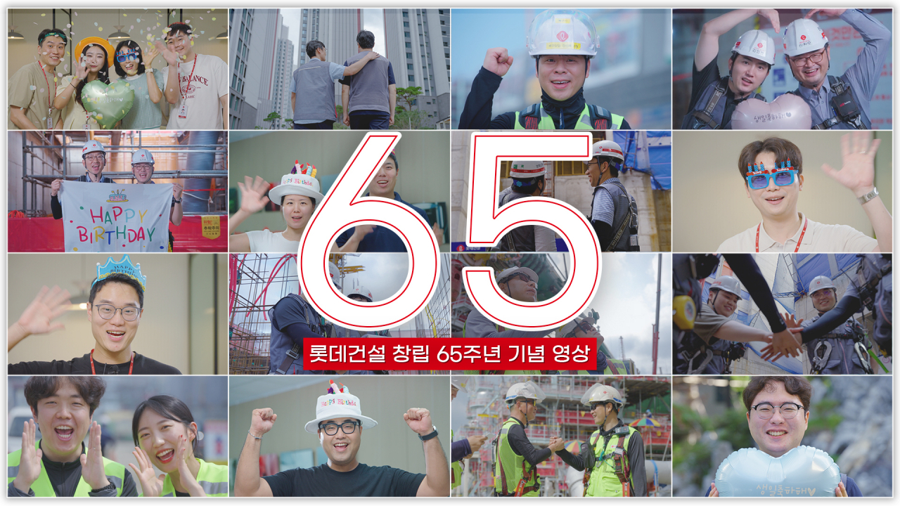 ‘롯데건설 창립 65주년 기념’ 영상 썸네일. [롯데건설 제공]
