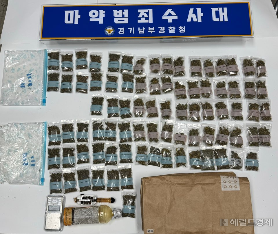 경기남부청 마약범죄수사대가 압수한 소분된 대마 80개(200g), 휴대용 전자저울, 페트병 등 대마흡입도구[경기남부경찰청 제공]