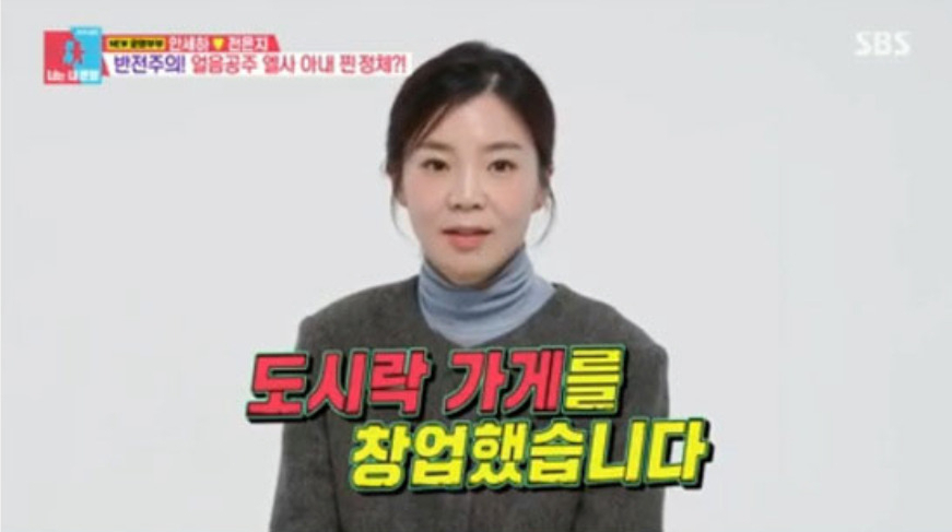 [SBS '동상이몽2-너는 내 운명' 갈무리]