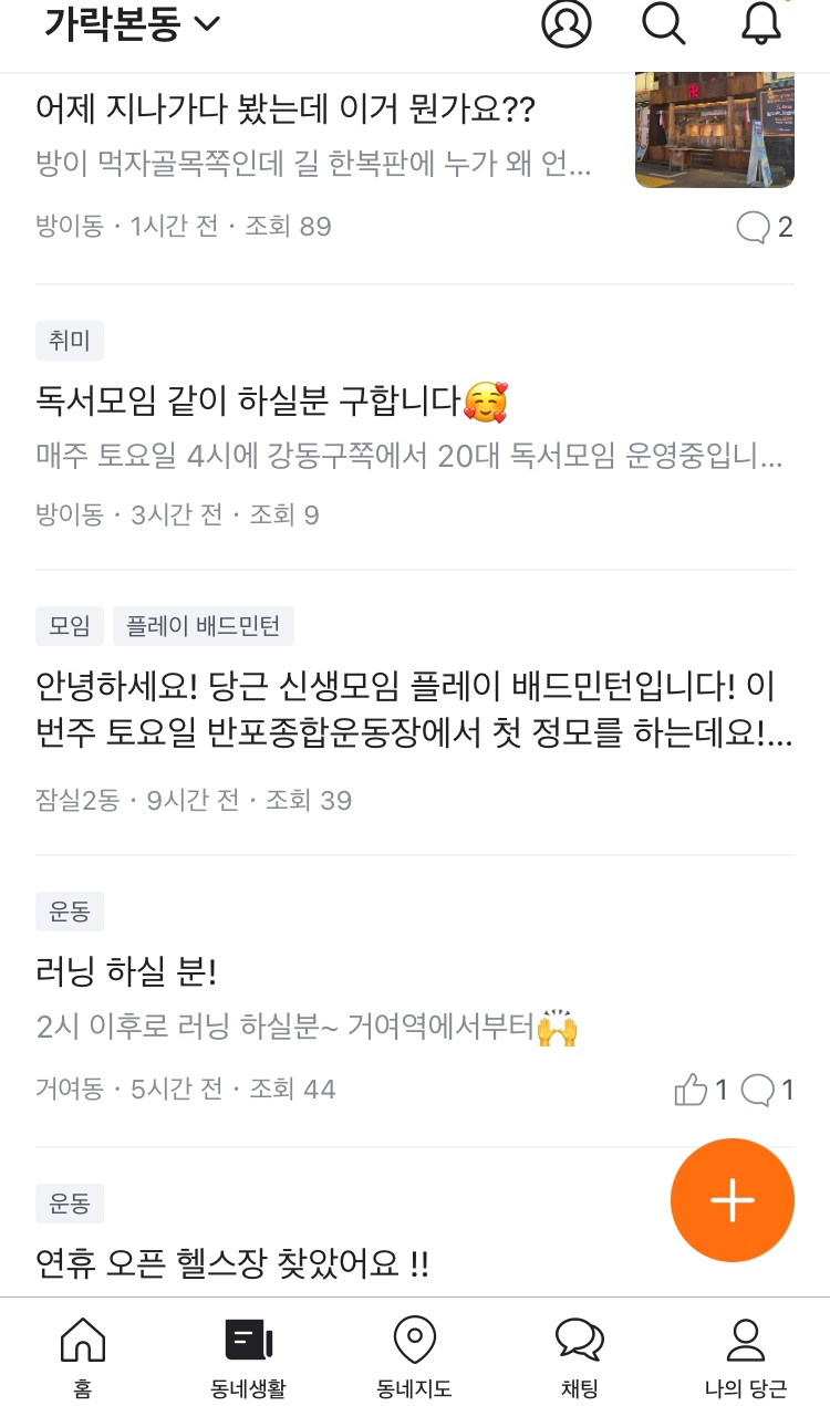 “이거 아직 안 깐 사람도 있어?” 40대 우르르 난리…필수 앱 뭐길래