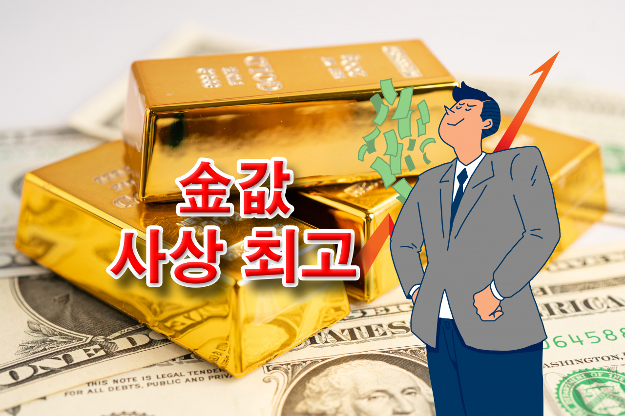 이미 金값이던 金, 더 金값 됐다…‘사상 최고치’ [투자360]