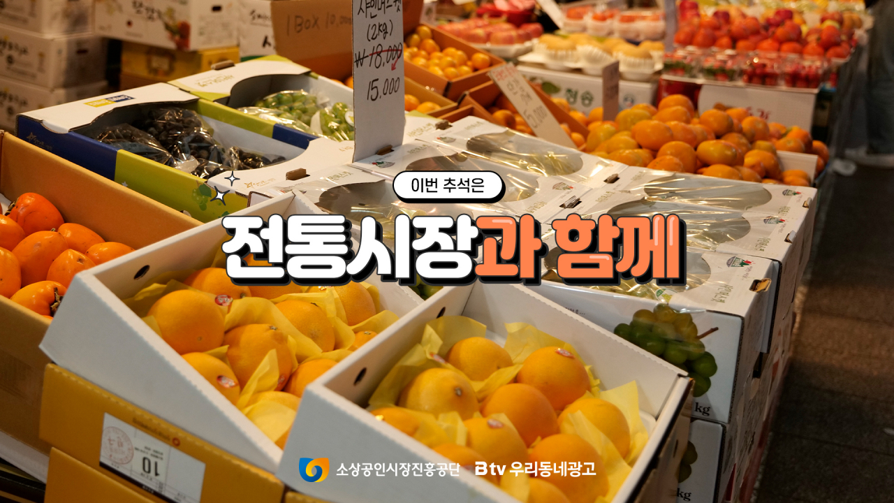 B tv 우리동네광고 이미지. [SK브로드밴드 제공]