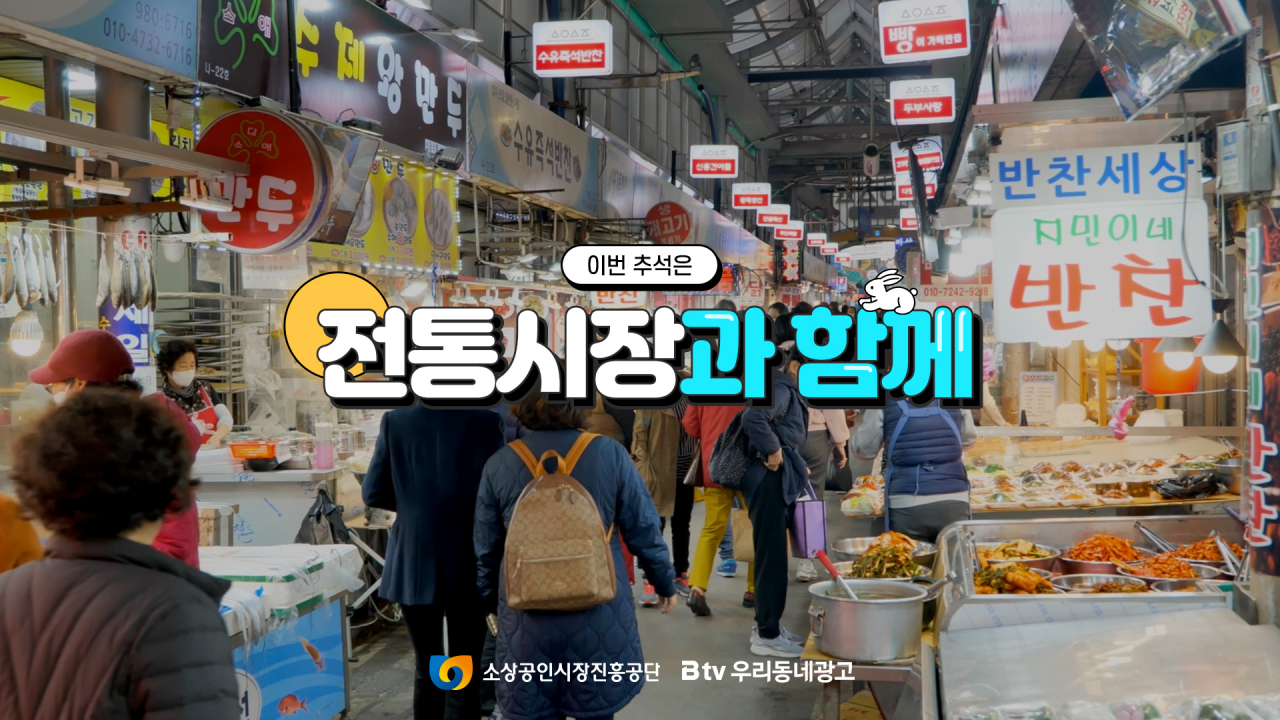 B tv 우리동네광고 이미지. [SK브로드밴드 제공]