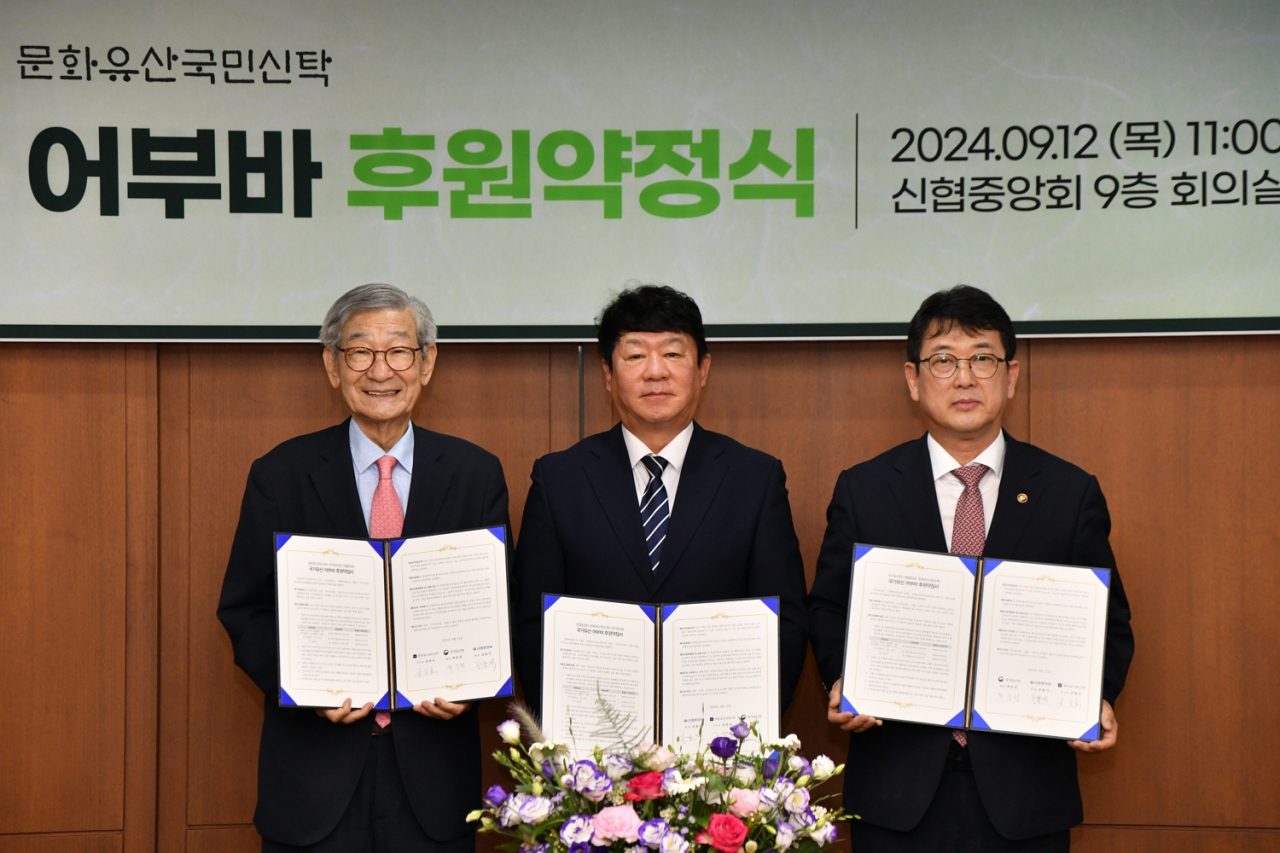신협중앙회가 ‘신협 국가유산 어부바 후원약정식’을 체결했다. 김종규(왼쪽부터) 문화유산국민신탁 이사장, 김윤식 신협중앙회장, 최응천 국가유산청장이 기념촬영하고 있다. [신협중앙회 제공]