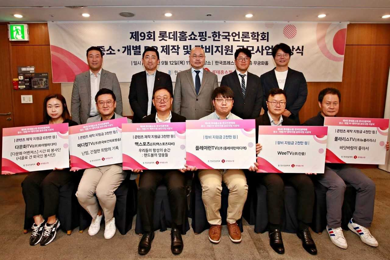 롯데홈쇼핑이 한국언론학회와 함께 ‘제9회 중소·개별 PP 제작 및 장비 지원 공모사업’ 시상식을 진행했다. 롯데홈쇼핑의 김준상(두번째줄 왼쪽부터) ESG팀장, 이동규 마케팅부문장, 한국언론학회 박종민 회장, 홍원식 부회장, 정낙원 총무이사. [롯데홈쇼핑 제공]