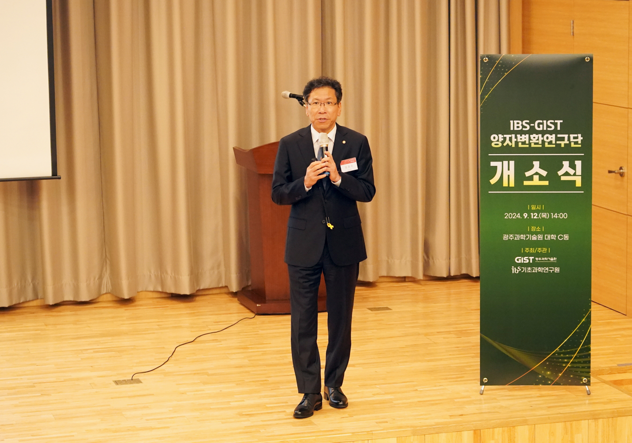 김유수 단장(GIST 화학과 교수)이 양자변환연구단 개소식에서 연구단을 소개하고 있다.[GIST 제공]