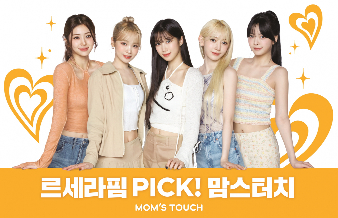맘스터치, ‘치치송 챌린지’ 포스터 [맘스터치앤컴퍼니]