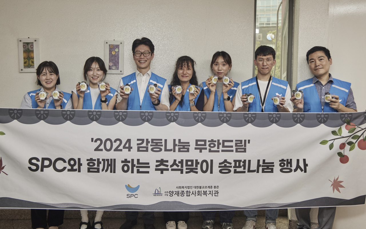 지난 12일 서울 양재동 양재종합사회복지관에서 SPC그룹 임직원들이 송편 빚기 활동을 마치고 기념 촬영을 하고 있다. [SPC그룹 제공]