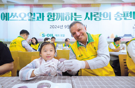 S-OIL, 추석 맞이 ‘사랑의 송편 나누기’ 행사