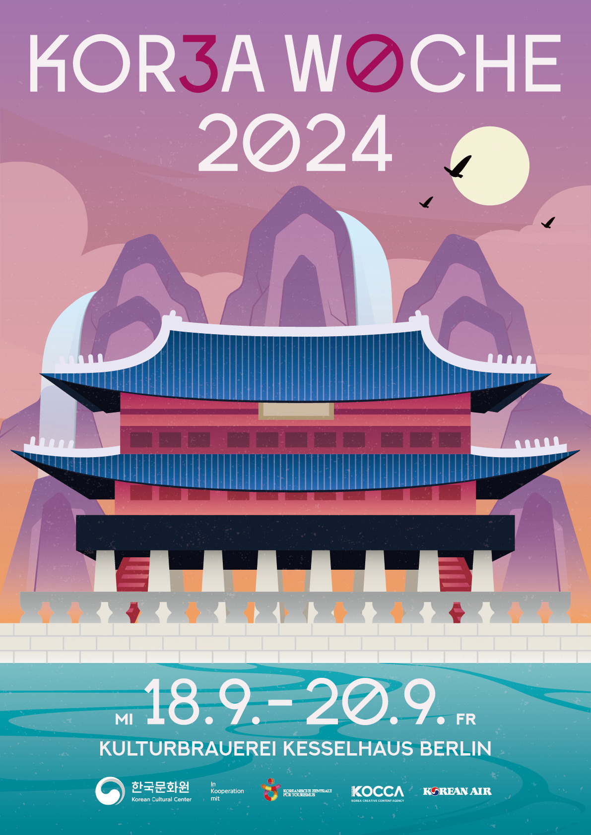 주독일 한국문화원 한국문화축제 알림 포스터