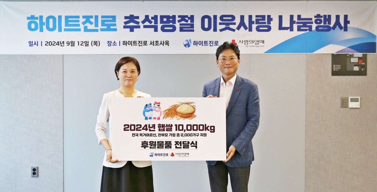 지난 12일 하이트진로 서초사옥에서 정세영(오른쪽 부터) 하이트진로 상무와 신혜영 서울사회복지공동모금회 사무처장이 후원물품 전달식 기념 사진을 촬영하고 있다. [하이트진로 제공]