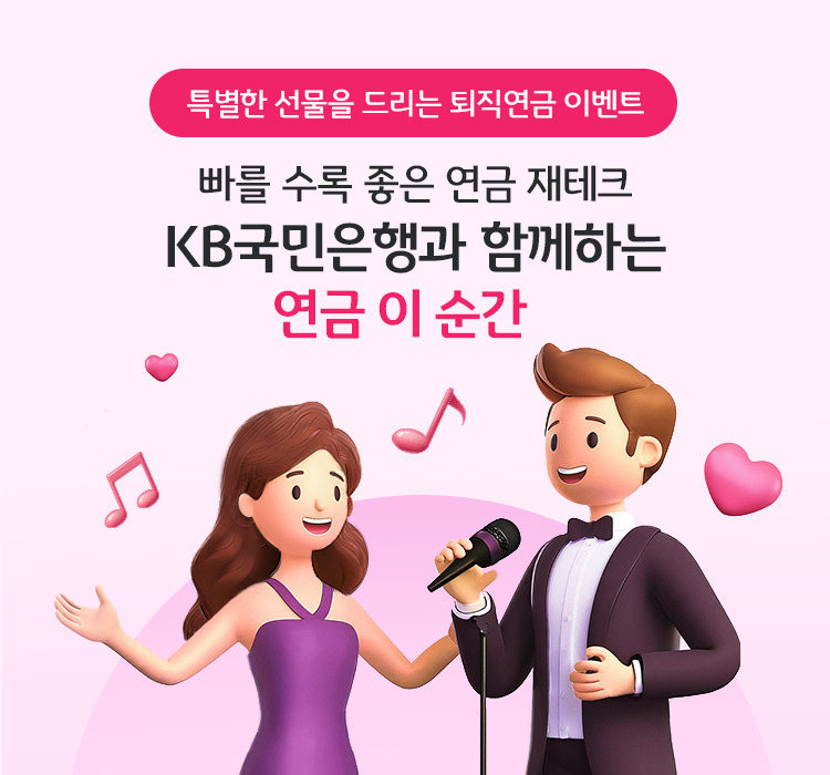 [KB국민은행 제공]