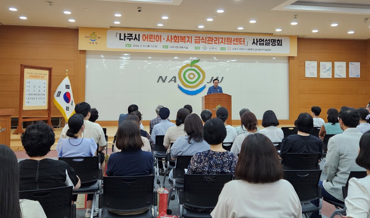 사업설명회 현장