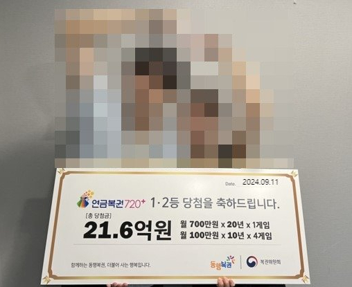 [동행복권]