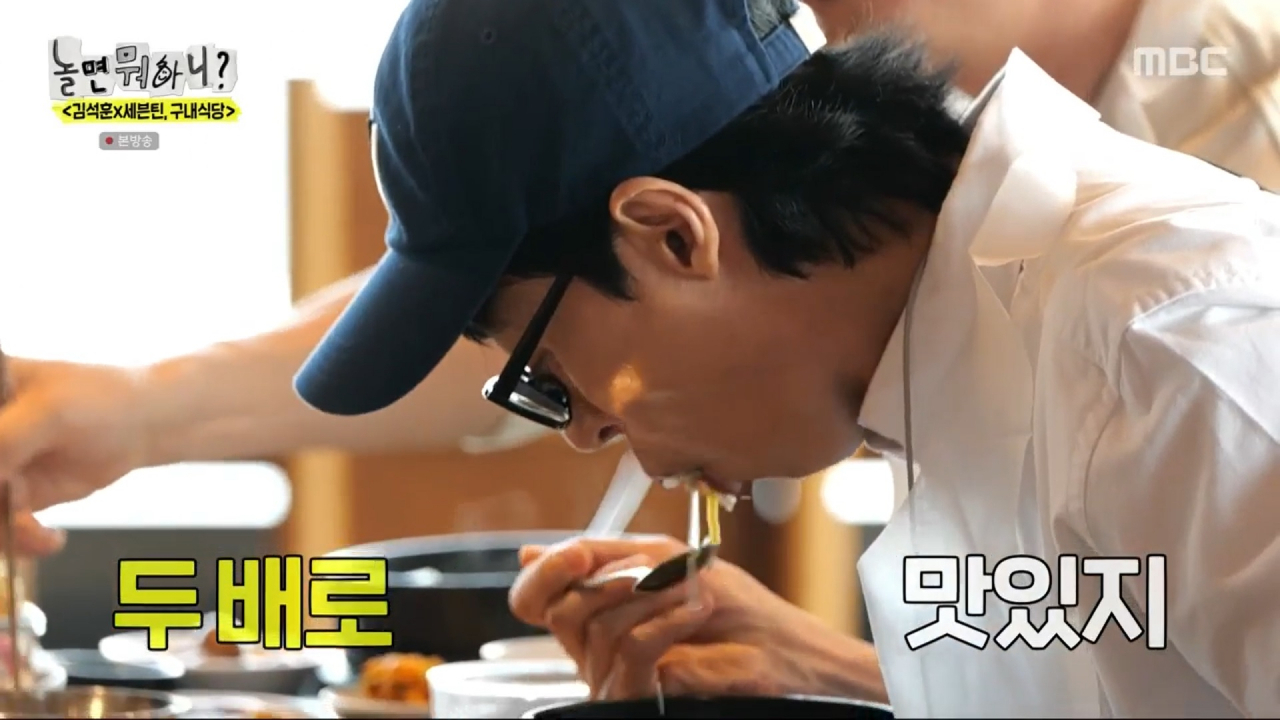 유재석이 지난 4월 방송된 MBC 예능프로그램 '놀면 뭐하니'에서 하이브 구내식당에 방문해 음식을 먹고 있다.