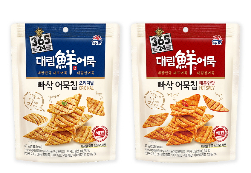 ‘365.24 빠삭 어묵칩’ 2종 [사조대림 제공]