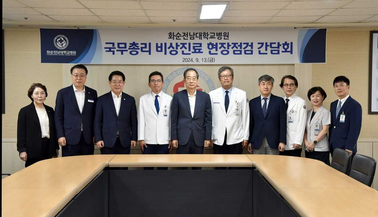 한덕수 국무총리가 지역 우수병원으로 손꼽히는 화순전남대학교병원을 찾았다.