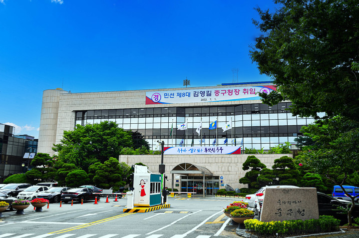 울산 중구청 전경. [사진=임순택 기자]