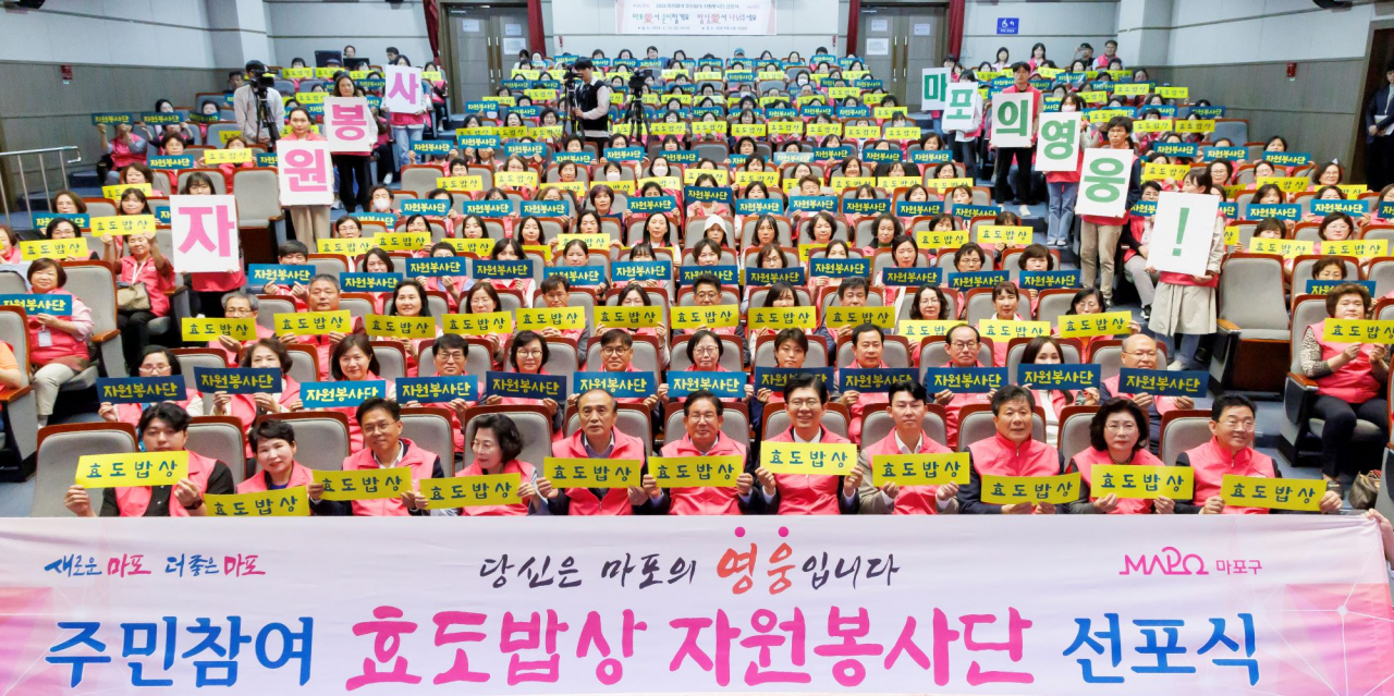 [마포구 제공]
