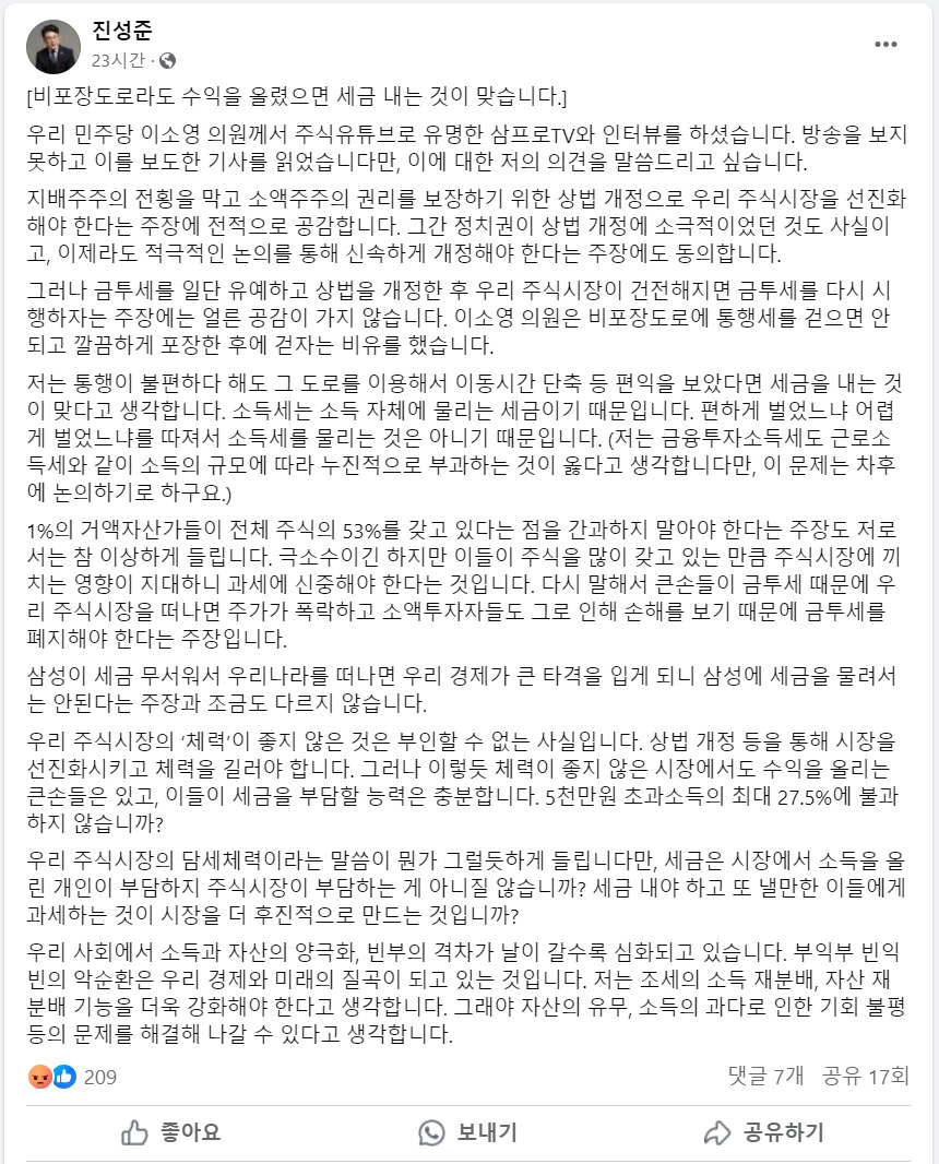 유승민 “금투세 필요” ‘野 내전’에 與도 이견…‘추석 밥상’ 오른 금투세 중대 기로 [투자360]