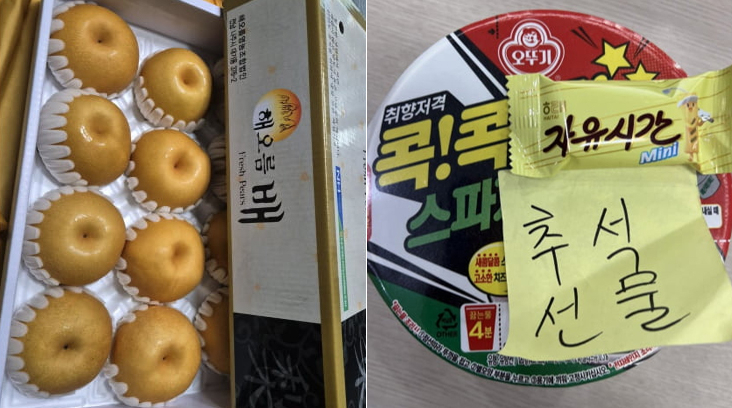 중소기업에서 근무하는 근로자들이 추석 선물이라고 인증한 사진. [온라인 커뮤니티 캡처]