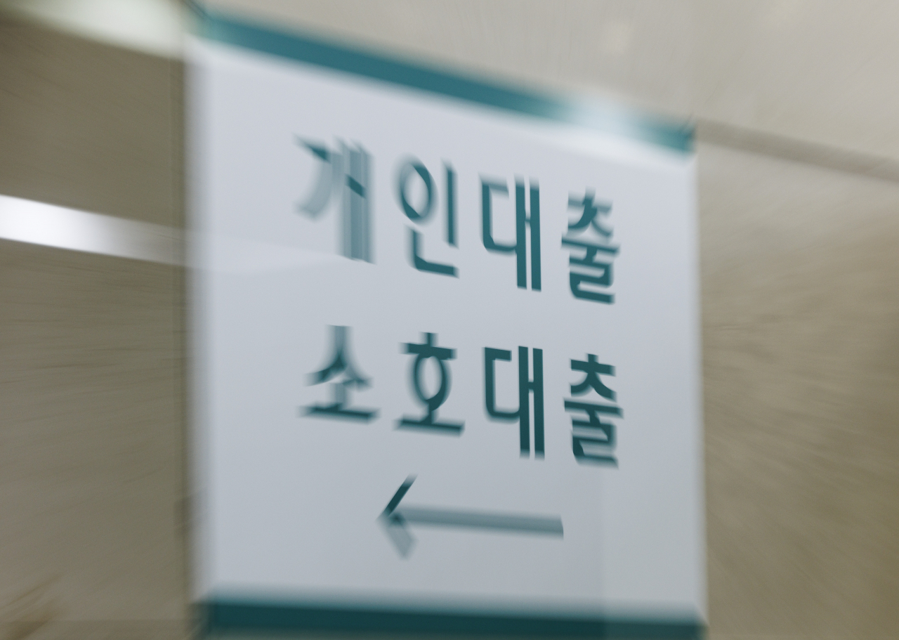 서울 한 시중은행 영업점의 안내문.[연합]