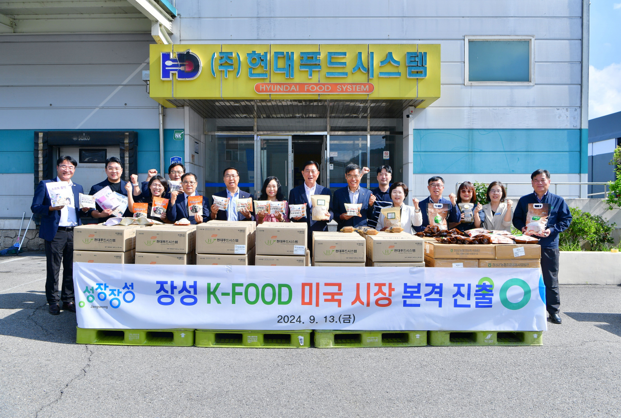 장성군은 13일 (주)현대 푸드시스템 미국 수출 선적식을 가졌다