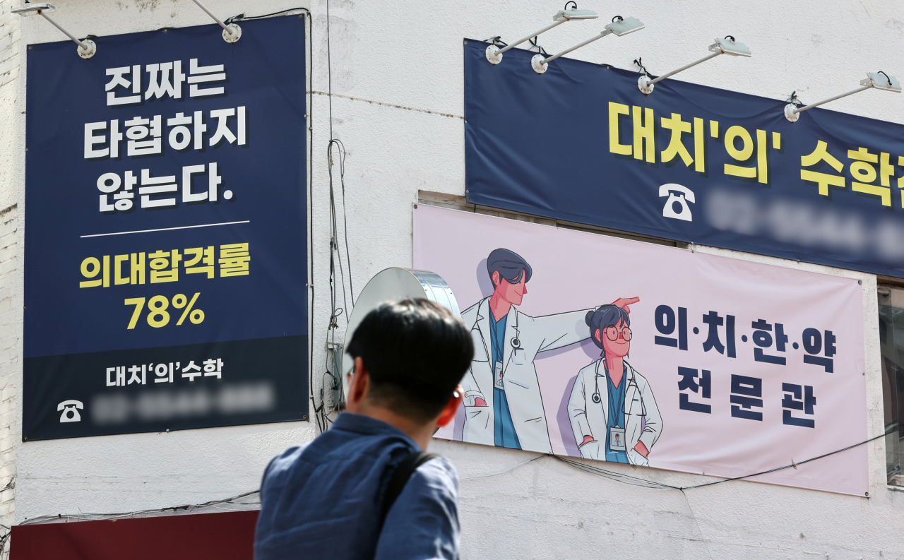 2025학년도 대학입학시험전형 수시모집 원서접수를 하루 앞둔 8일 서울 강남구 대치동의 한 학원 건물에 의대 입시 홍보문이 붙어있다. [연합]