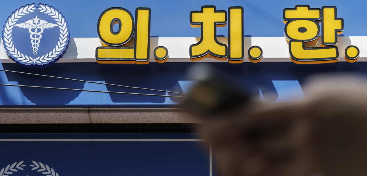 지난 11일 오후 서울 강남구 대치동 학원가의 의학 계열 전문 학원의 모습. [연합]