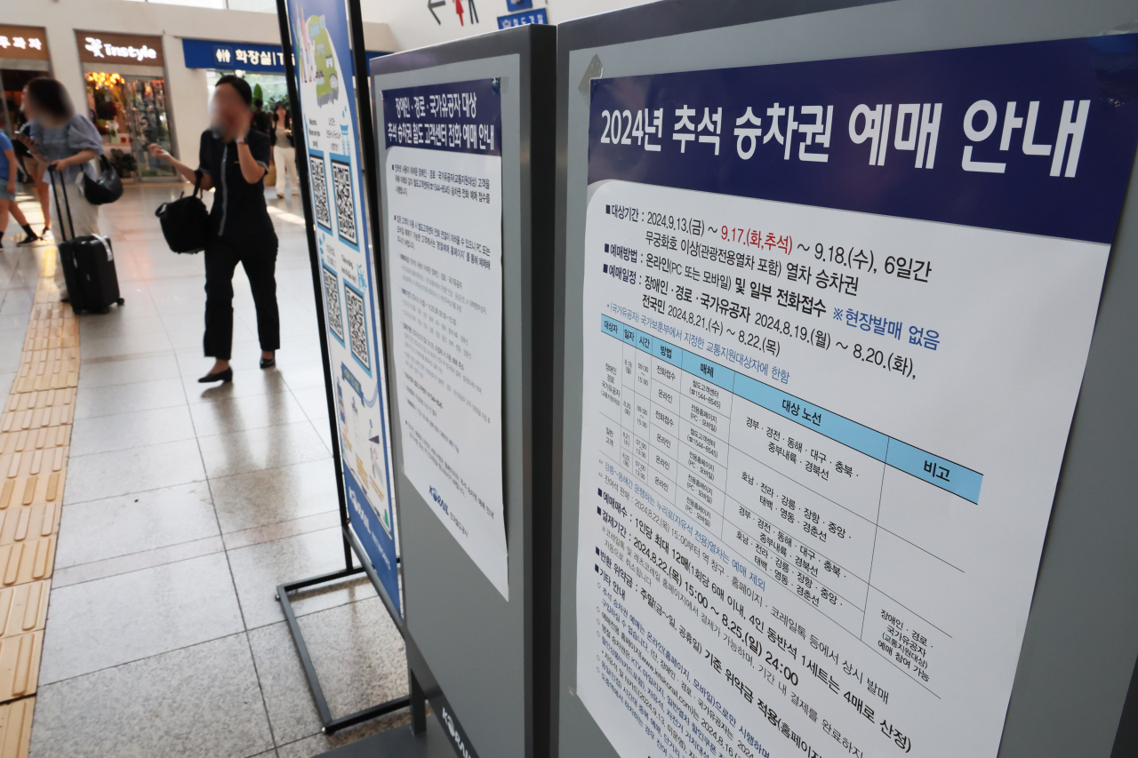 서울역 대합실에 추석 승차권 예매 안내문이 붙어있는 모습 [연합]