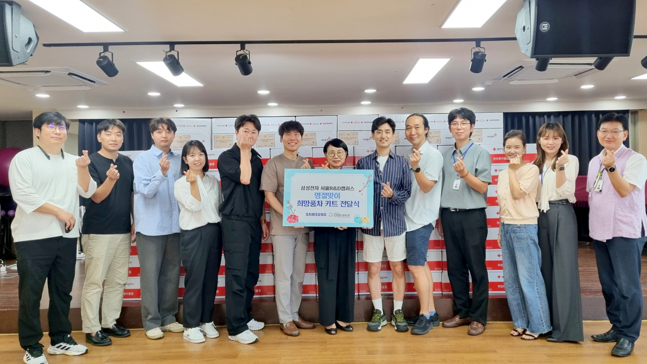 삼성전자 서울R&D캠퍼스 사람들