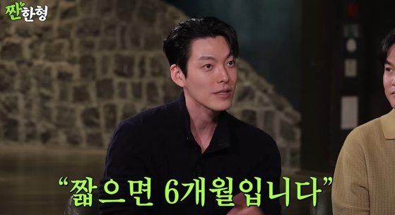 김우빈 “짧으면 6개월, 시한부 선고 무서웠다”…희귀암 극복한 힘은 ‘이것’