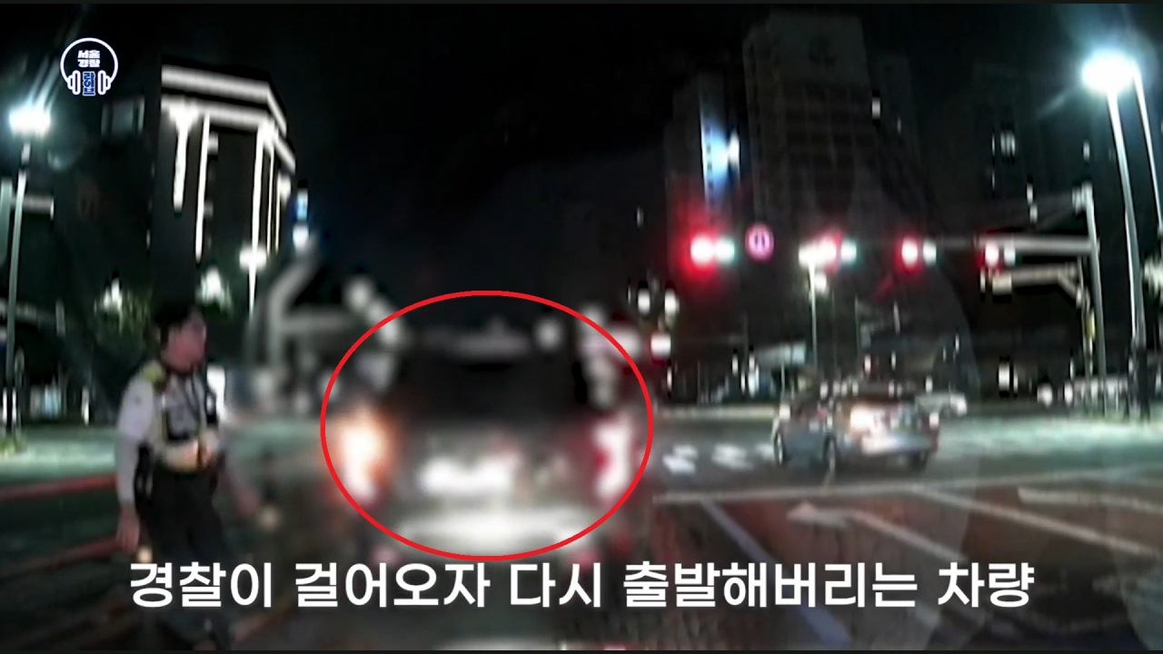 [서울경찰 유튜브]
