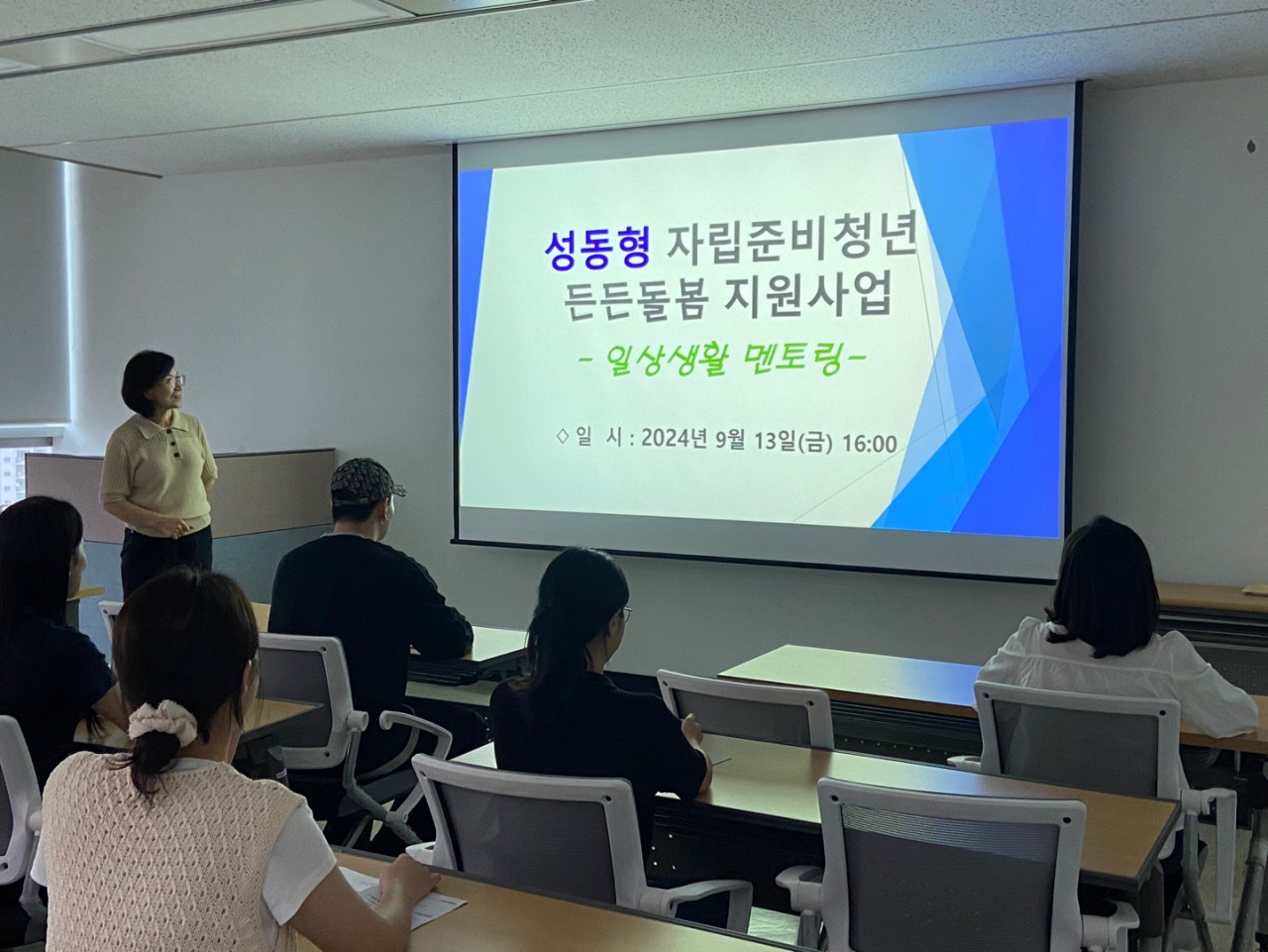 성동구가 자립준비청년을 위해 진행하는 멘토링 프로그램 모습 [성동구 제공]