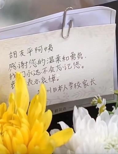 6월 일본인 모자 보호하다 숨진 후유핑 씨를 추모하는 글과 조화 [사우스차이나모닝포스트 캡처]