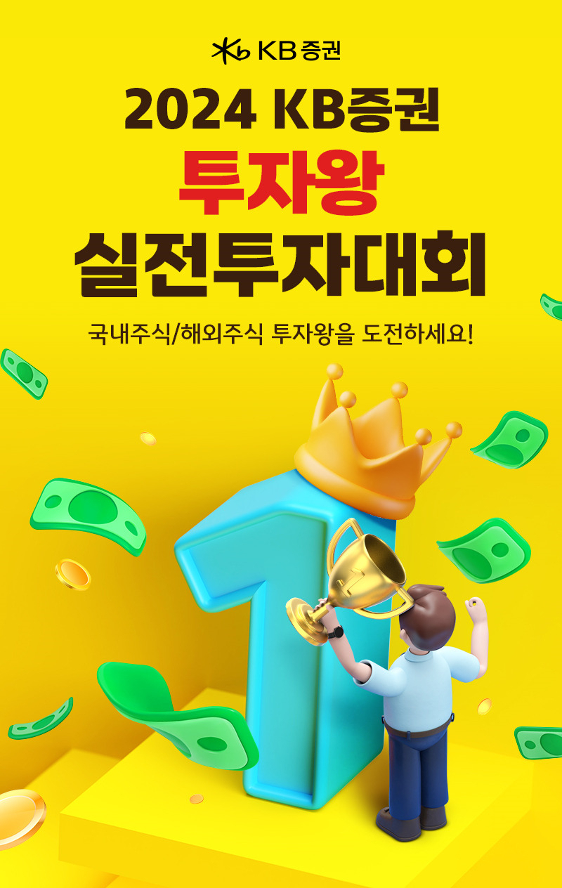 [KB증권]