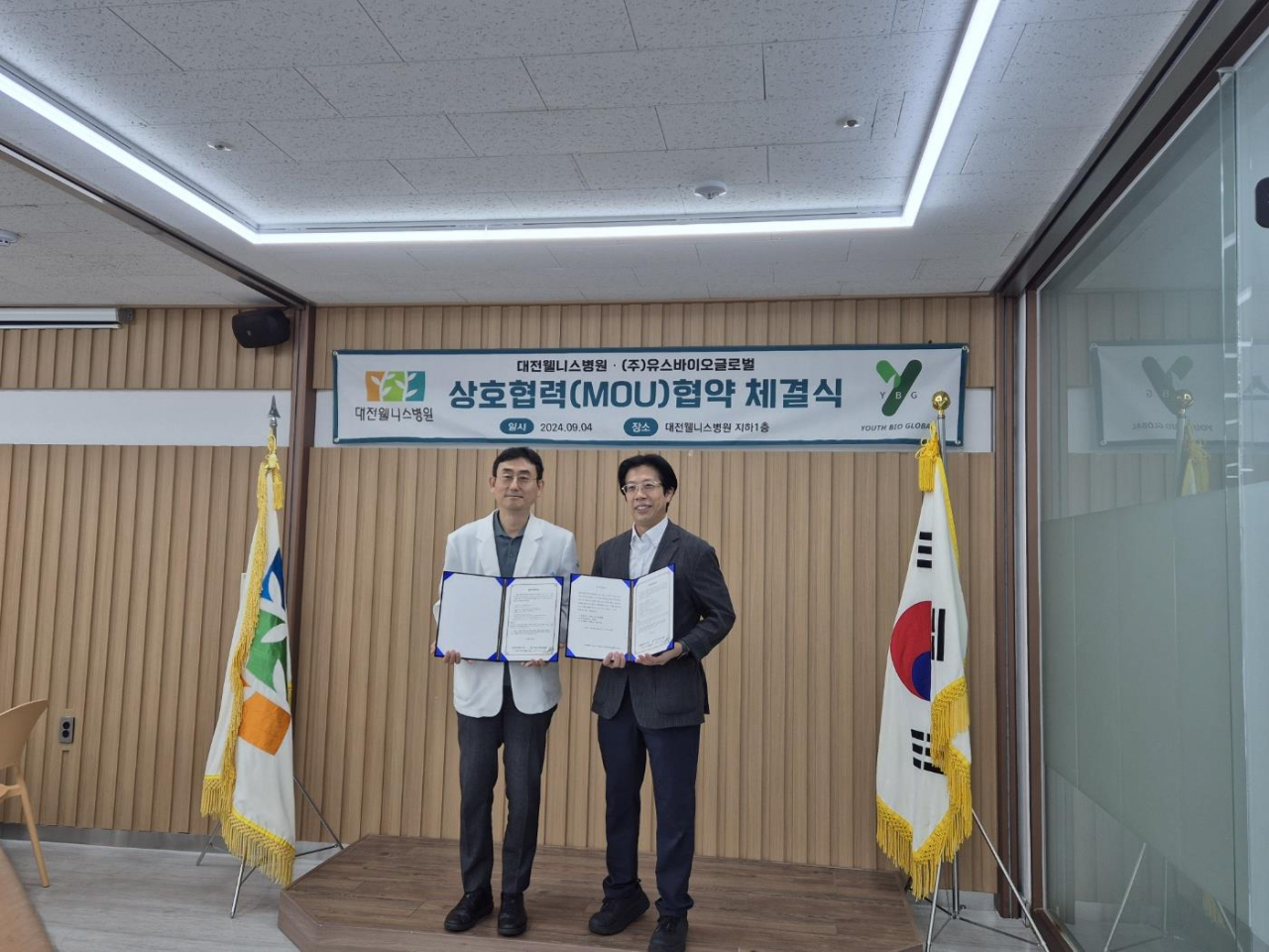 유승호(오른쪽) 유스바이오글로벌 대표와 김철준 대전웰니스병원장이 업무협약을 체결하고 있다.[안전성평가연구소 제공]