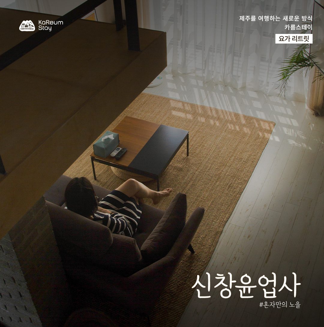 신창윤업사