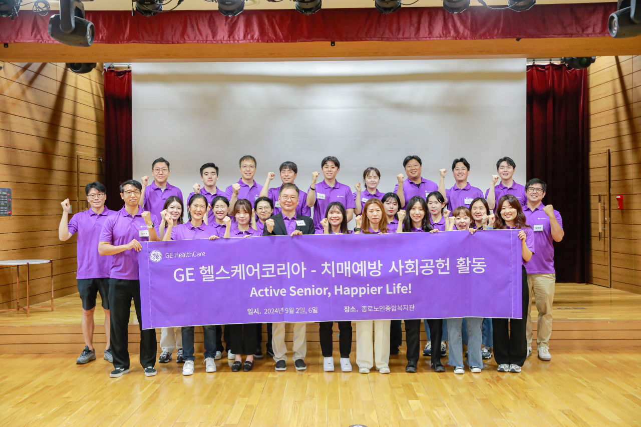 GE헬스케어코리아, 노인 치매 예방 임직원 봉사 활동 - 헤럴드경제