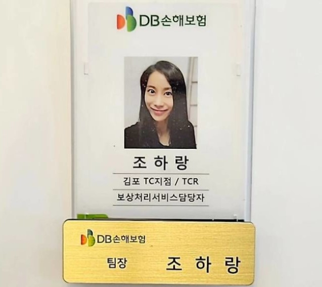 [조민아 인스타그램]