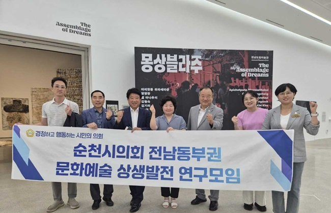 전남 동부권 문화예술 상생발전 연구모임이 지난 12일 도립미술관 전시관 앞에서 기념 촬영하고 있다.